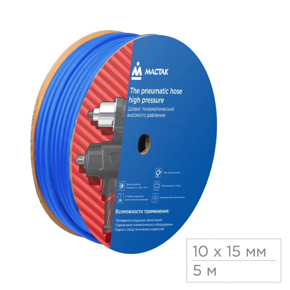 Шланг пневматический 10х15 мм, 5 м, полиуретановый МАСТАК 681-10100M5
